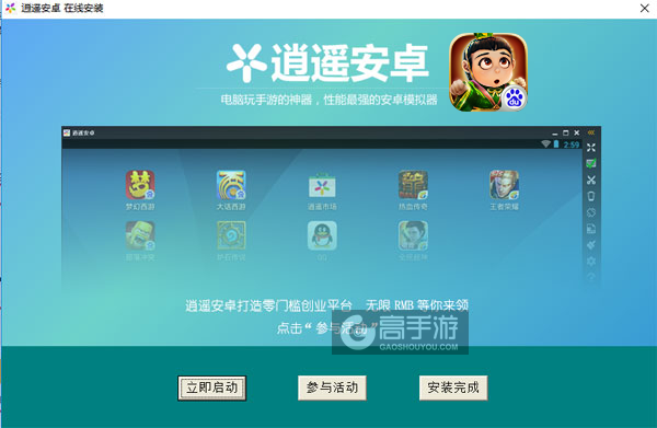 任性三国电脑版安装教程3