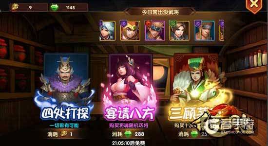 刘诗诗入驻《乱轰三国志》攻城掠地全民开打！