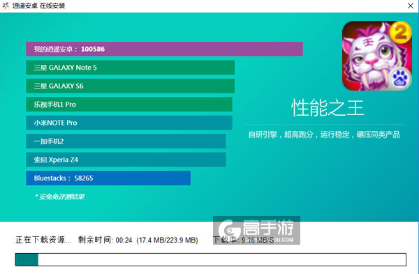 神宠大作战2电脑版安装教程2