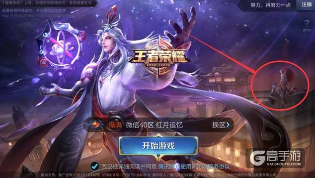 天美官方终于要出女英雄了 比紫霞仙子还要漂亮