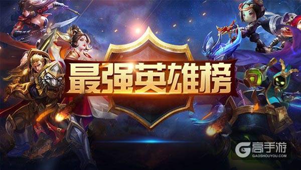 王者荣耀1.15~1.21最强英雄榜：雅典娜这么强，来买个冰冠公主吧!