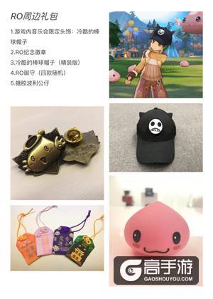 11.26「仙境传说RO」主题音乐会丨定档发布会：门票上线两小时全线售罄