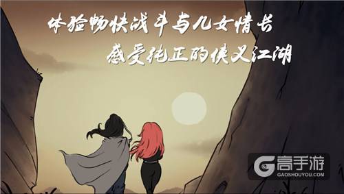 《侠客风云传online》品宣视频首次曝光