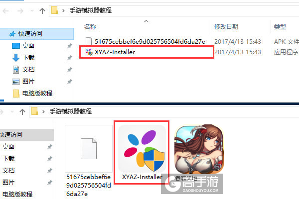 吞噬天地电脑版安装教程1
