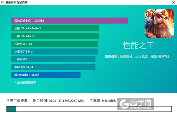 三国志之吞食天地电脑版安装教程2