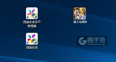矮人与精灵多开管理器ICON
