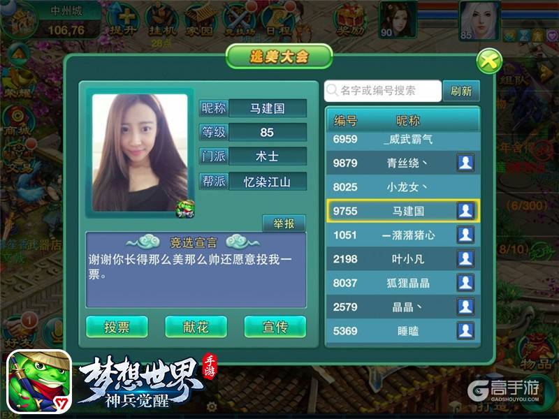梦想世界：神兵觉醒全平台上线 回合再填新趣味