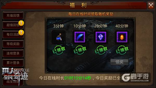 盛夏逆袭，全民聚焦《全民奇迹MU》新福利