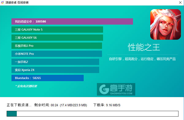 封神争霸3D电脑版安装教程2