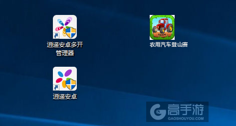 农用汽车登山赛多开管理器ICON