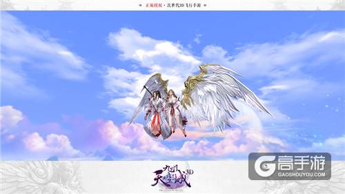 演绎极致华丽《九州天空城3D》天使羽翼媲美维密翅膀