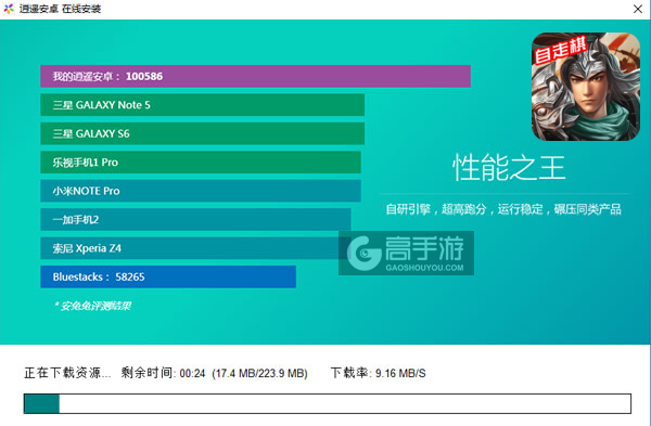 三国戏赵云传电脑版安装教程2