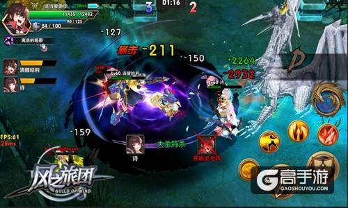 创新团战真动作 《风之旅团》征服玩家感官