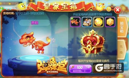 赤炎vs毁灭者 《弹弹堂手游》英雄级武器解析