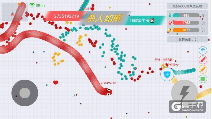 贪吃蛇大作战
