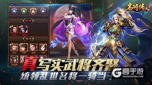 超激爽三国炫技手游《超神名将传》首曝