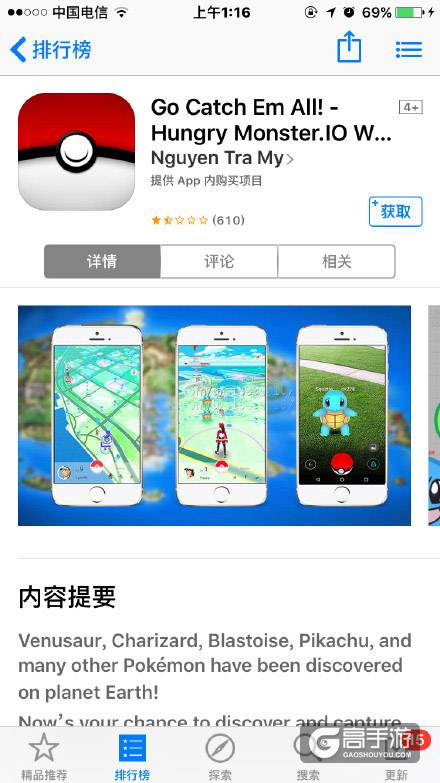 Pokemon GO会在国内火一把吗 技术发展潜力巨大