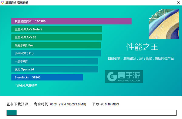 萌龙大作战电脑版安装教程2