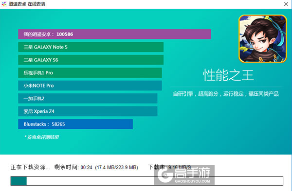 真江湖-少年江湖令电脑版安装教程2