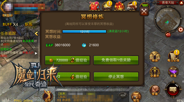 《全民奇迹MU》资源兑换 日常转换大起底