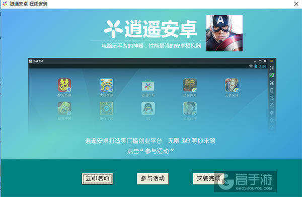美国队长2电脑版安装教程3