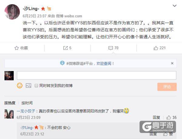 又一位阴阳师画师宣布退出：这次是猫掌柜兼雪童子皮肤的亲妈