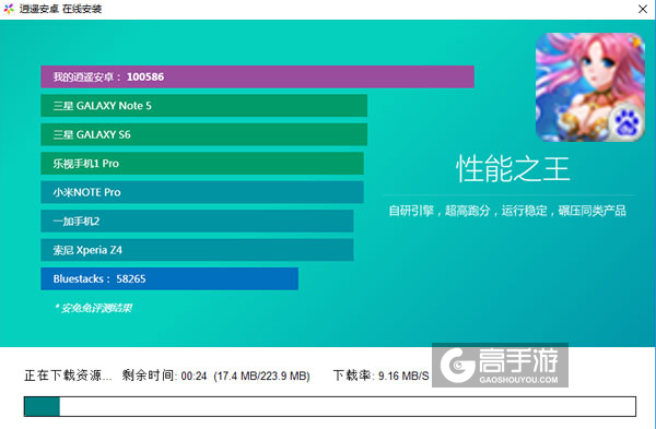 神魔幻想电脑版安装教程2