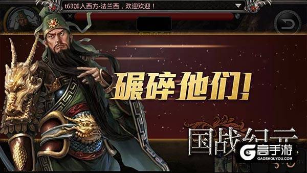 极限乱斗 《国战纪元》传奇英雄跨时空激战
