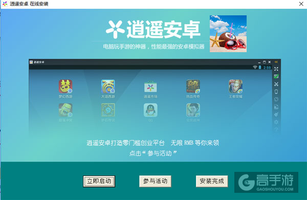 RELAX电脑版安装教程3
