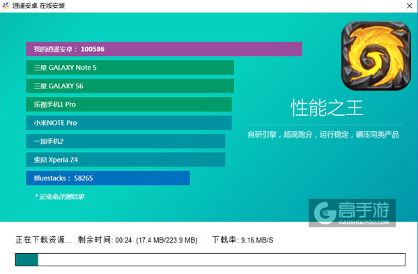 赤焰号角电脑版安装教程2