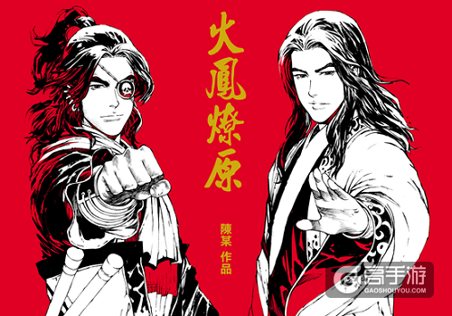 创梦天地拿下《火凤燎原》版权 联动业界激发经典IP价值