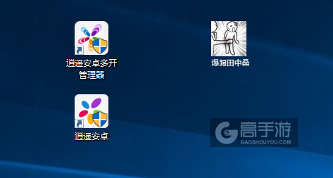 爆踢田中桑多开管理器ICON
