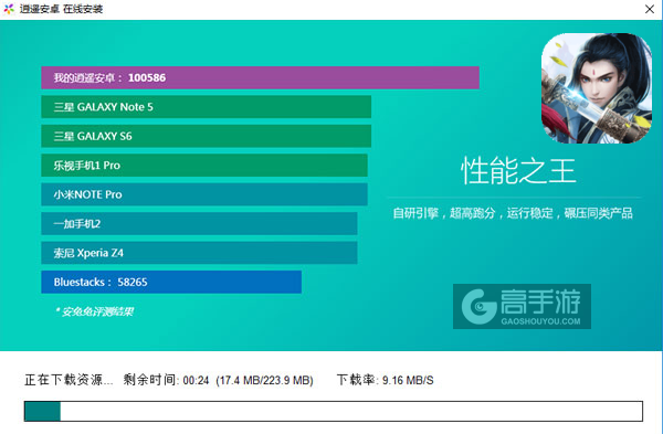 剑穹之巅电脑版安装教程2