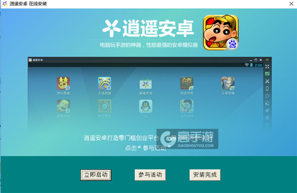 鬼子来了电脑版安装教程3