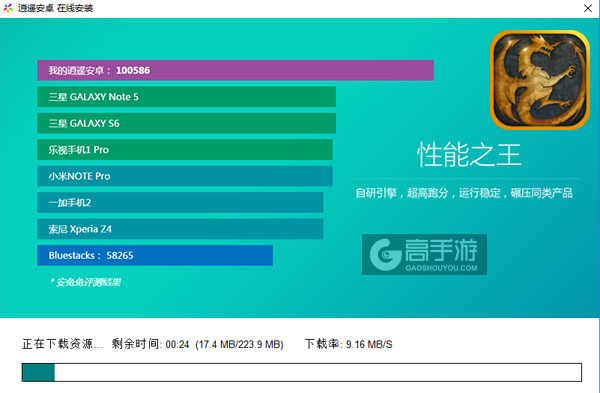 神魔圣域电脑版安装教程2