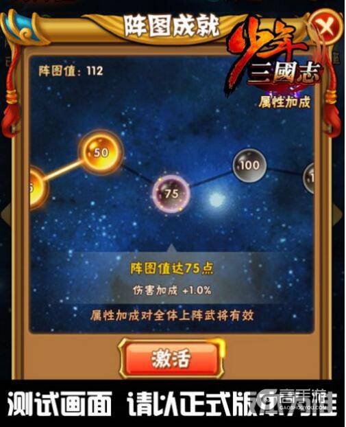 福利大放送《少年三国志》四月新版本来袭