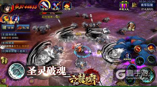 《六龙争霸3D》5·19挥动复仇之锤 荒城职业视频震撼公布