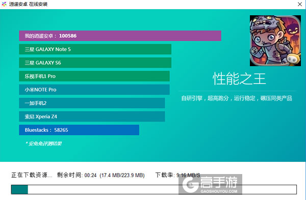 僵尸特攻队电脑版安装教程2