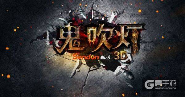 姚晨惊艳亮相《鬼吹灯3D》发布会现场揭秘