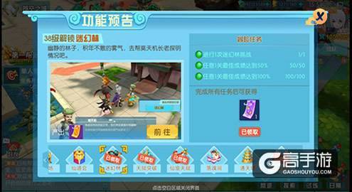 神都降魔之迷幻林，全新竞技高级玩法