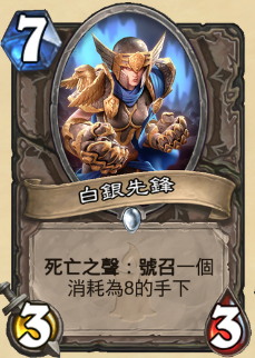 5张新卡牌！炉石传说狗头人版本11.22-23日新卡一览