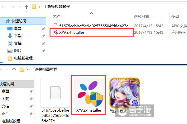 战国修罗魂电脑版安装教程1