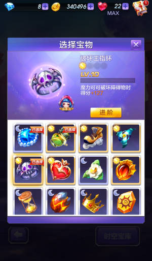 天天酷跑3D魔力可可搭配推荐