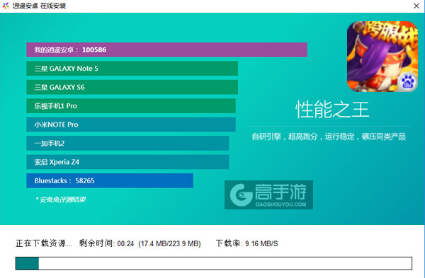 合体三国电脑版安装教程2