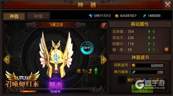 来自诸神的世界 《全民奇迹MU》神器震撼降临