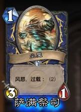 炉石传说过载 炉石传说过载是什么意思？
