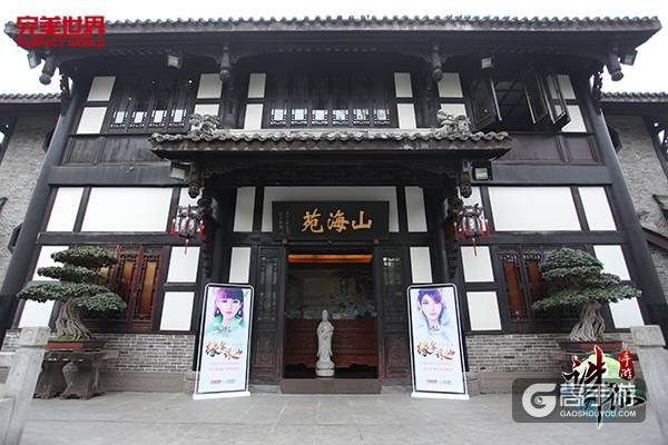 《诛仙手游》全国玩家见面会蓉城相聚