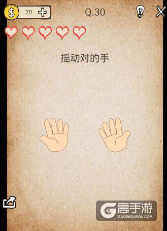 我去还有这种操作第30关怎么过？我去还有这种操作第30关攻略