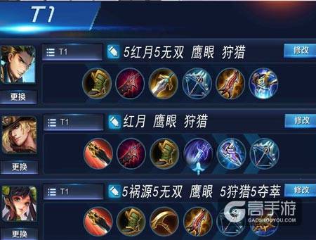 王者荣耀射手