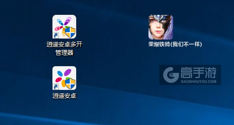 荣耀铁骑(我们不一样)多开管理器ICON